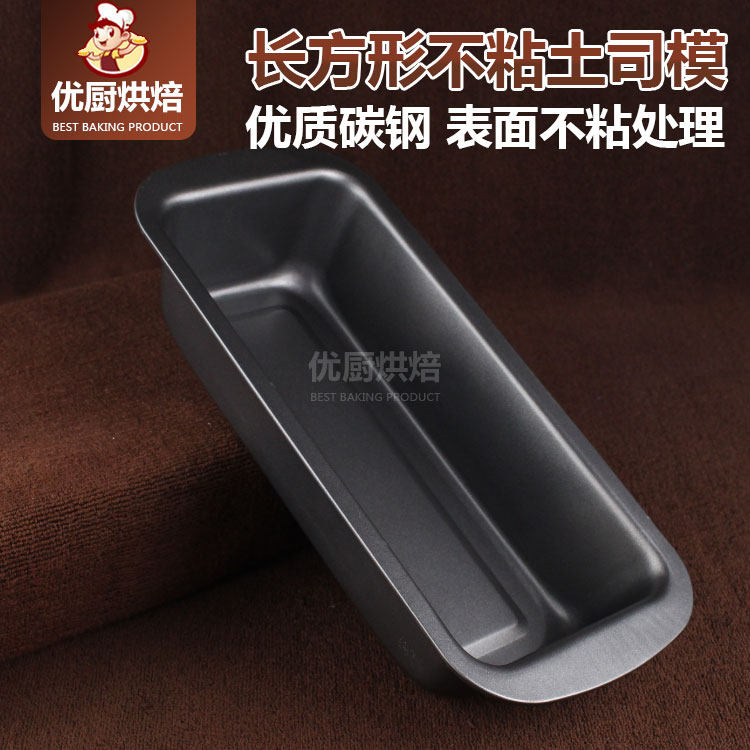 Non-stick toast box mold thickened carbon steel toast mold bread mold box hamburger mold baking mold