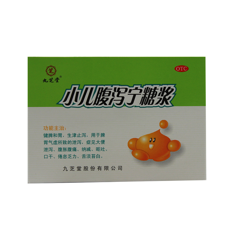 九芝堂 小儿腹泻宁糖浆10ml*4瓶