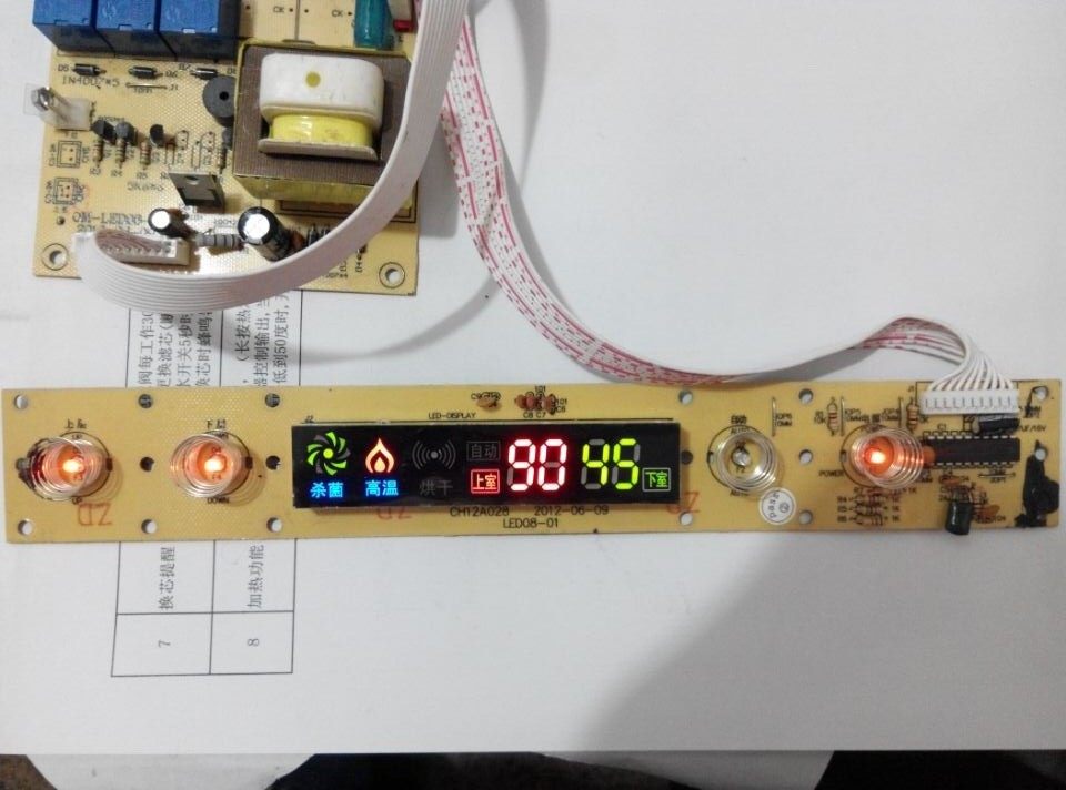 Disinfection cabinet maintenance board accessories Control board motherboard Zhigao boss Baide Xinfei Disinfection cabinet accessories