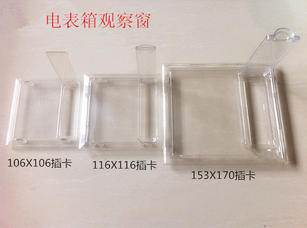 Watch Windows Watch Windows Watch Windows Watch Windows Electric Meter Box Distribution Box Accessories 153X170 Drilling 130X153