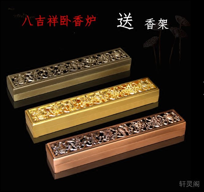 Tibetan eight treasures lying incense burner eight auspicious line incense burner alloy lying incense box incense line incense box sandalwood