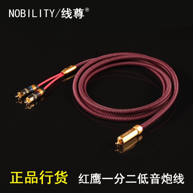 Line Zun Red Eagle 6N copper fever grade one point two lotus line professional SUB line subwoofer line