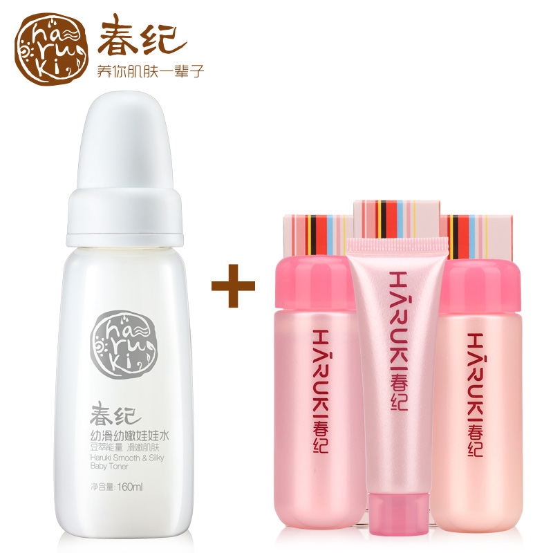 春纪幼滑幼嫩娃娃水160ml  补水醒肤保湿锁水提亮嫩滑专柜正品
