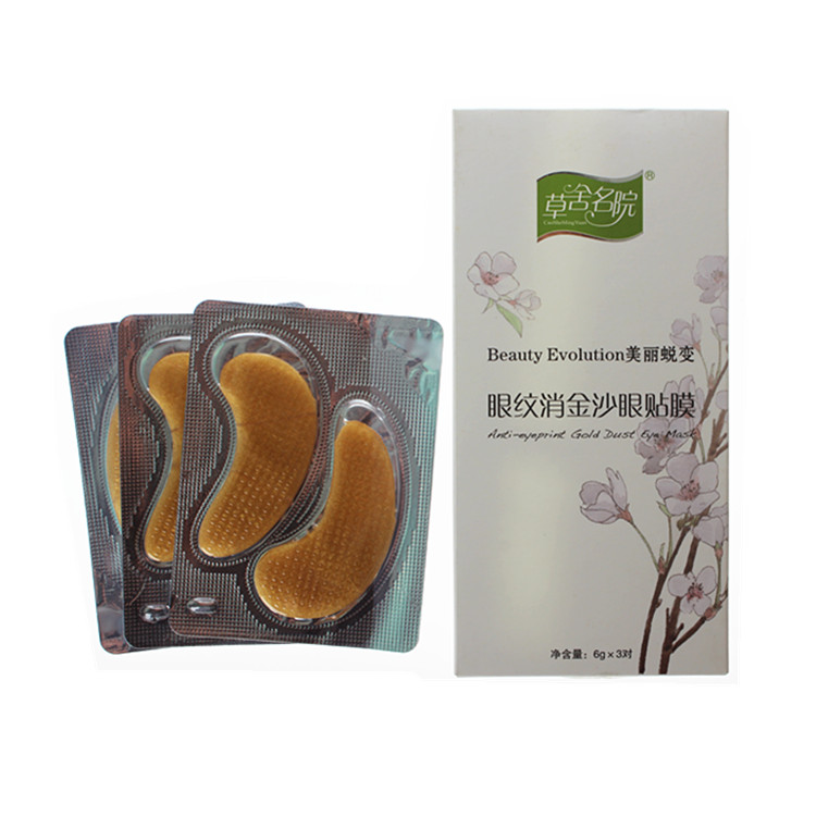 3盒包邮草舍名院眼纹消金沙眼贴膜6g3对装防皱眼袋黑眼圈细纹正品