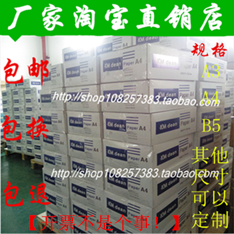 Whole box KM antistatic dust-free photocopy paper CleanMax white blue yellow purple green pink A3 4