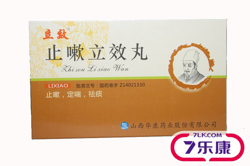 立效 止嗽立效丸 6g*6袋/盒