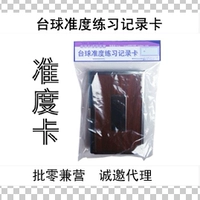 Giảng dạy đào tạo bi-a tám bóng chín bóng ★ [thẻ luyện tập bida] thiết bị luyện tập cơ bản bàn bida mini cho bé