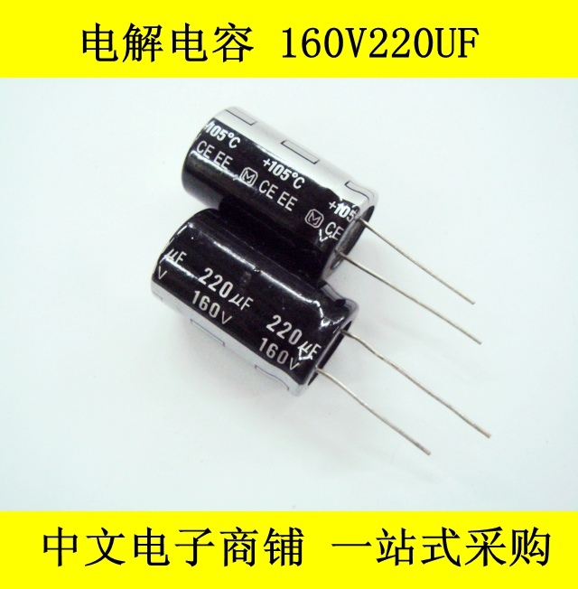 Electrolytic capacitor 220UF160V 160V220UF Volume 18*30 105℃ Physical map