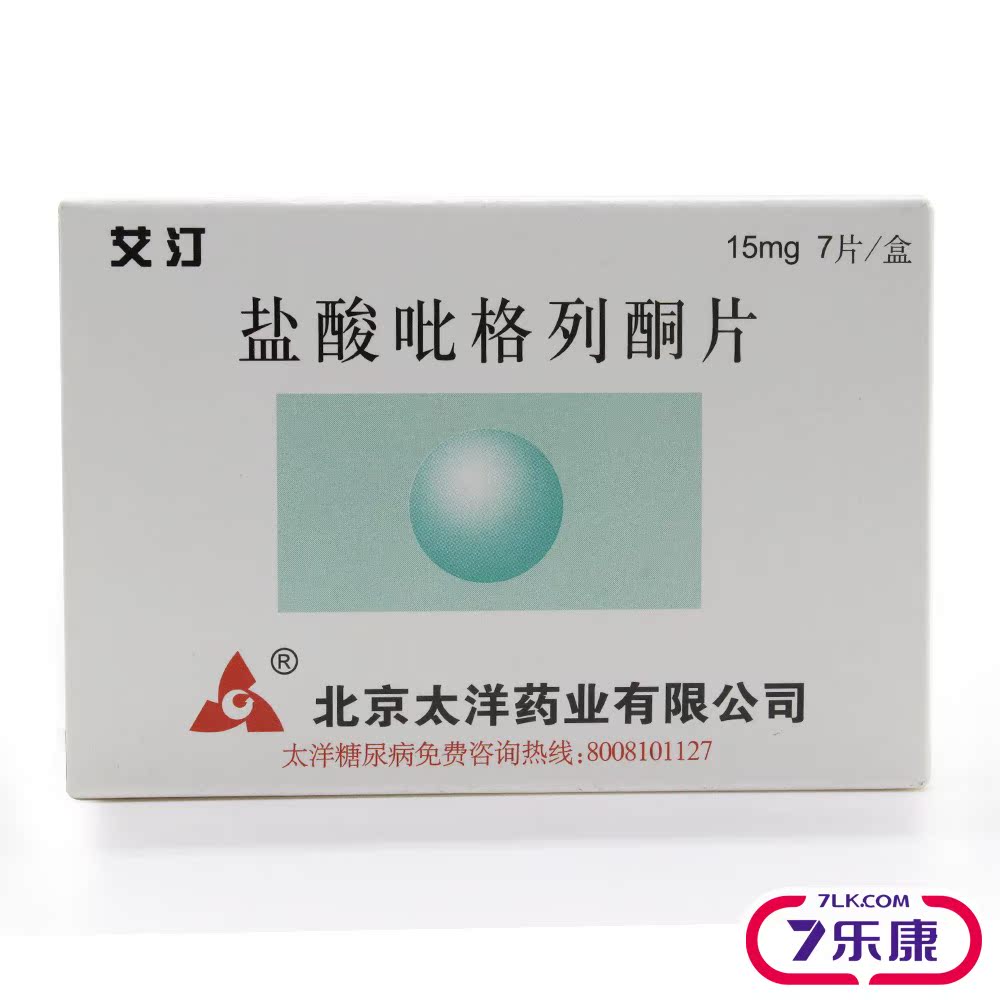 艾汀 盐酸吡格列酮片 15mg*7片/盒