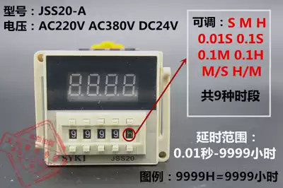 Digital display delay relay JSS20-A 0 01S-9999H AC220V multi-function timer 