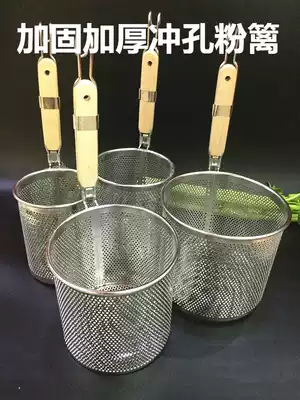 Stainless steel malatang colander Rice noodle colander Large powder spoon Steel plate punching noodle mixing spoon Filter cooking noodle spoon