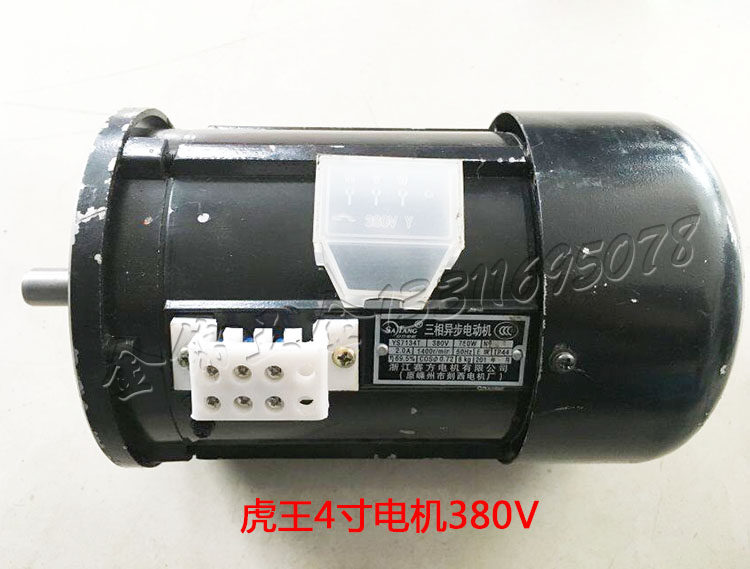 Electric tapping machine accessories tapping machine motor 2 inch 3 inch 4 inch Huaxing Tiger King and ordinary motor