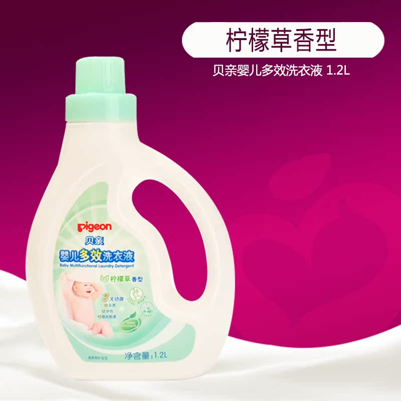 贝亲婴儿洗衣液 宝宝专用衣物多效尿布清洗剂1.2L瓶装MA56