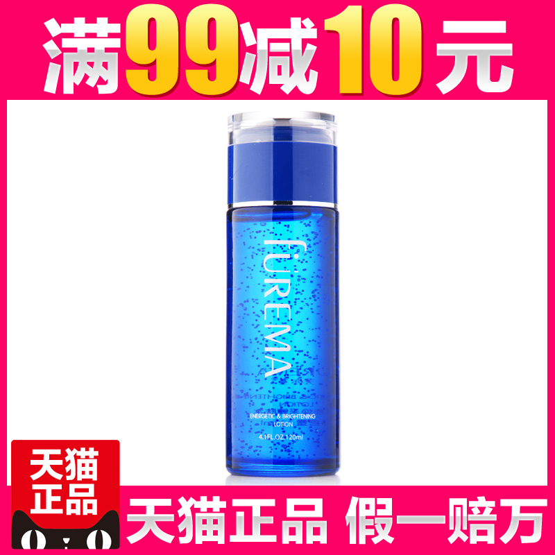 芙尔蔓化妆品正品优能焕采健肤水120ML 芙尔曼专柜爽肤水化妆水