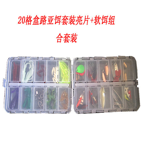 High Congratulatory Brand Bright Sheet Soft Bait Road Subbait Sleeve Assembly 20 Lattice Box Bait Suit Bright Sheet Soft Bait Lujah Suit