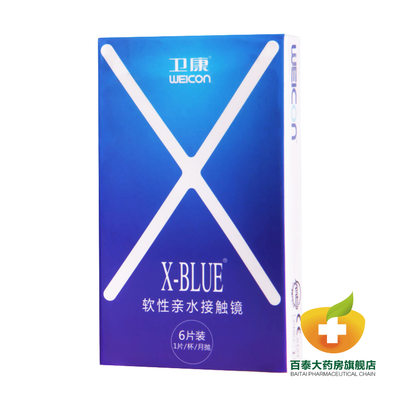 卫康x-blue隐形近视眼镜月抛6片装软性亲水接触镜Ya