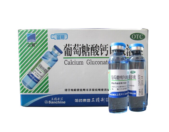 三精牌葡萄糖酸钙口服液10ml*12支 补钙 预防骨质疏松