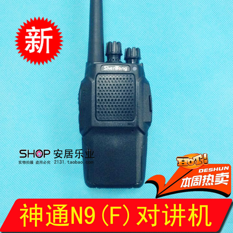 Shentong ST-N9 N9F walkie-talkie has a novel and compact appearance suitable for professional agents of hotel KTV entertainment venues