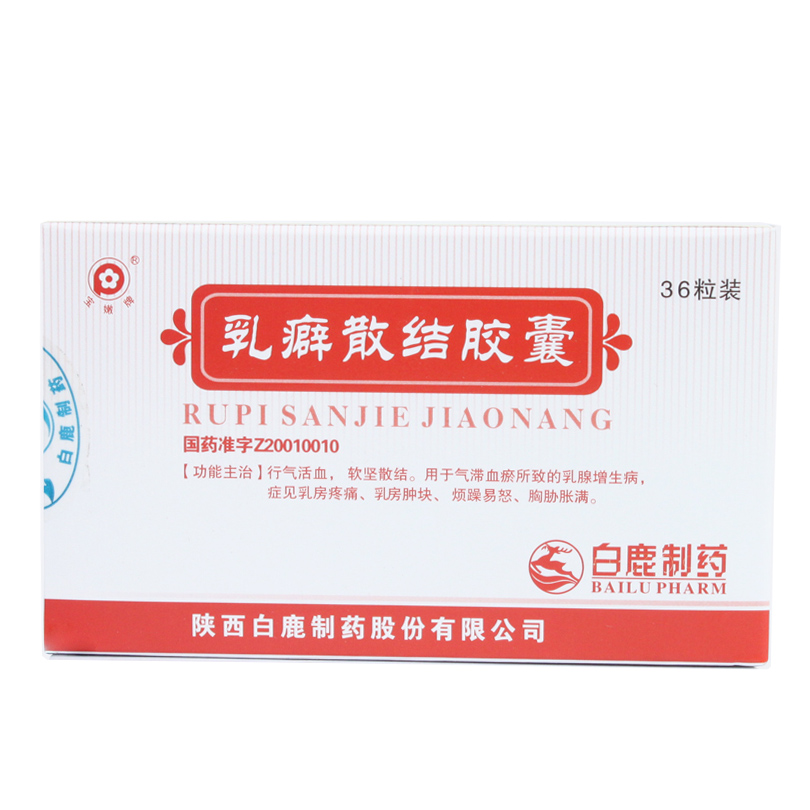 宝嫩 乳癖散结胶囊 0.53g*36粒/盒