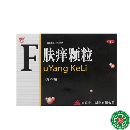莫愁肤痒颗粒9克*6袋除湿止痒祛风活血用于皮肤瘙痒病荨麻疹包邮