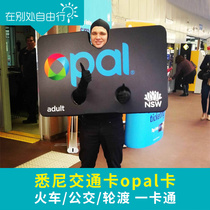 In stock Sydney transport card brand new Opal card all-in-one card refundable card