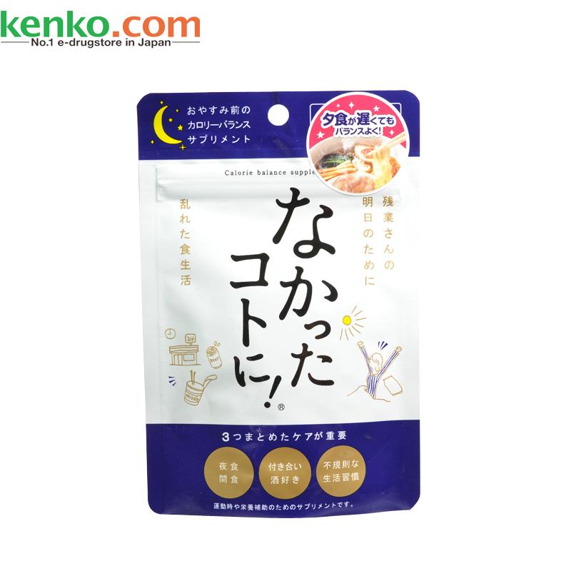 【日本直邮】爱吃的秘密让一切消失白芸豆精华夜间纤体版 30粒