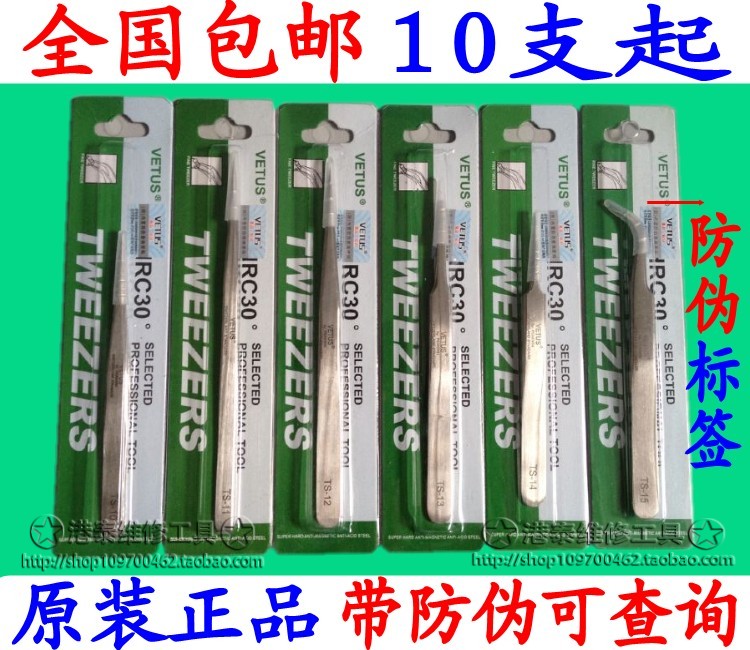 VETUS Anti-magnetic Tweezers High elastic Precision Stainless steel Pointed Elbow Tweezers TS10-15