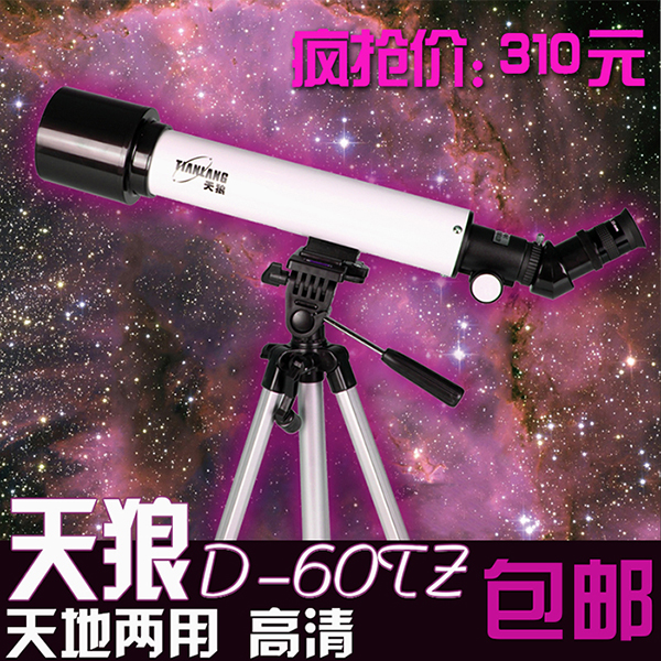 Sirius D60TZ dual-purpose high-definition high-power astronomical telescope with backpack