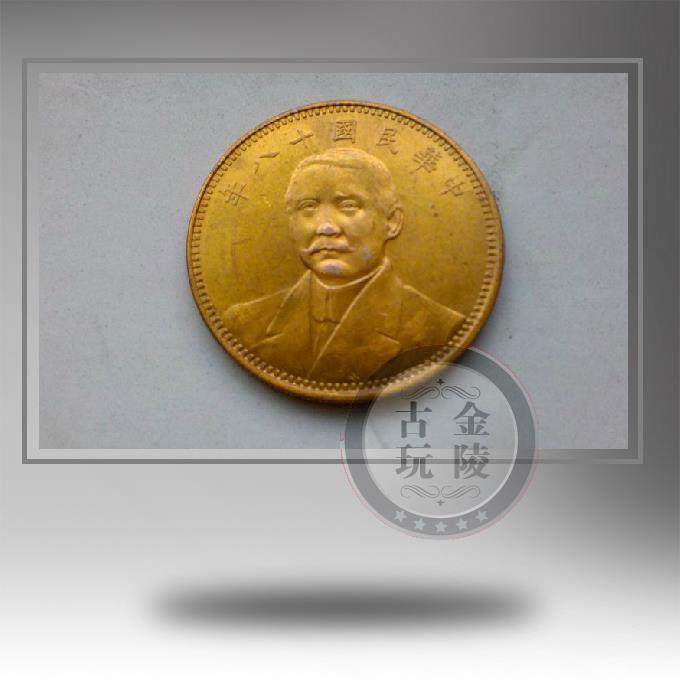The eighteen-year-old Sun like Jiahe Tuoliu Gold brass-like coins are very rare (for sale)