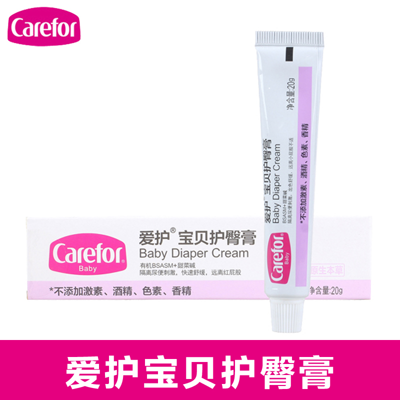 爱护原生本草宝贝护臀膏20g 婴幼儿宝宝护臀隔离霜护理膏