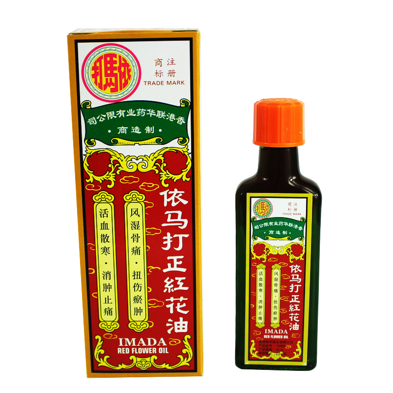 依马打正红花油 25ml 活血散寒风湿骨痛蚊虫叮咬扭伤跌打腰酸腿痛