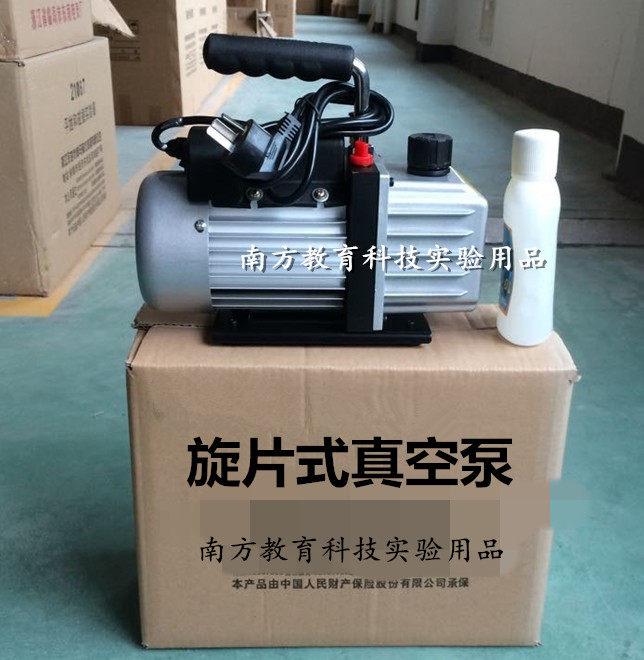 旋片式真空泵 电动式抽气机 配抽气盘用 物理实验用品 教学仪器