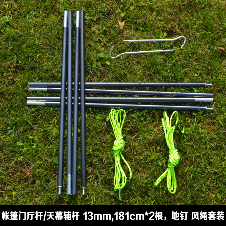 Outdoor tent Door Hall Rod Sky Curtain Cobar Air Aluminum Alloy Branch Telescopic Rod Wind Rope Deliver Bag Plus Coarse 13mm