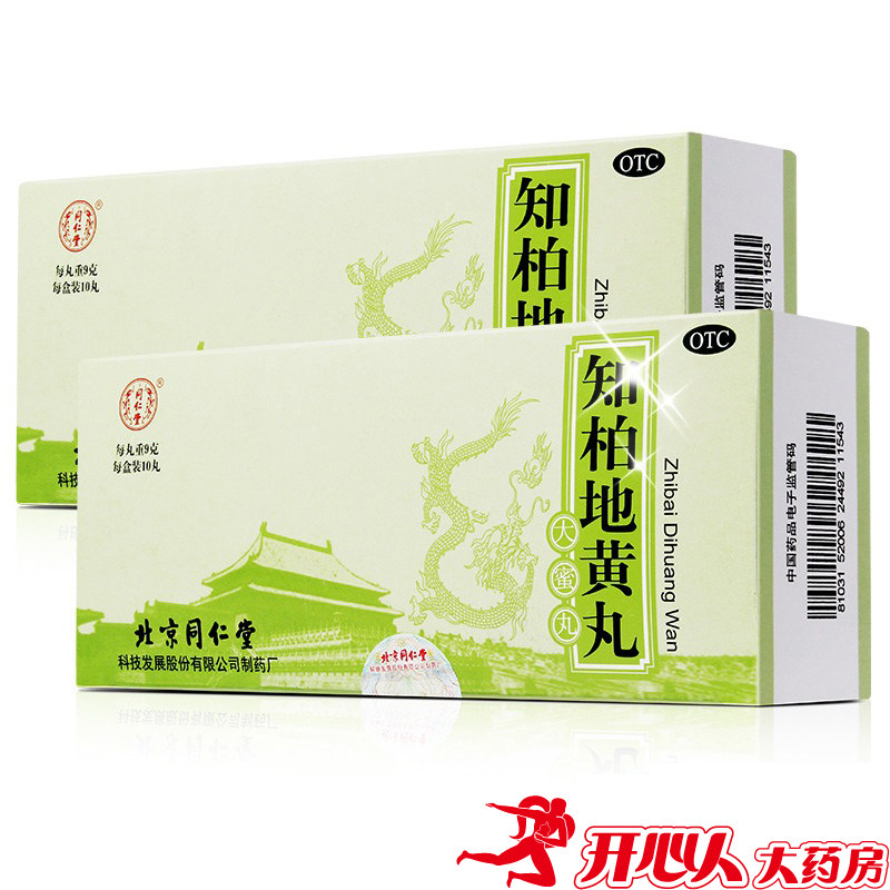 同仁堂知柏地黄丸大蜜丸9g*10丸治阴虚火旺咽痛潮热盗汗耳鸣遗精