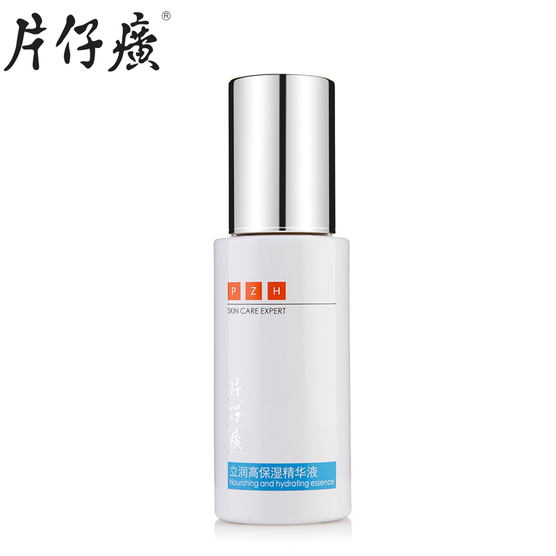 片仔癀立润高保湿精华液40ml 丝滑亮泽 水感柔嫩