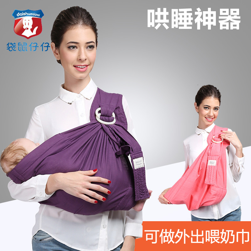 袋鼠仔仔新生儿抱袋多功能婴儿背带西尔斯背巾宝宝哄睡背巾MT8813