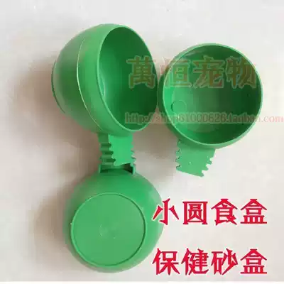 Round bowl for birds, Rice Bowl, water cup, pigeon, Food Tank, plastic trough, parrot supplies, drinking fountains