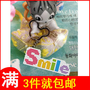 DMC Line Cross Key Closed Cotton Material Kit Cartoon Letter - Smile Hanging