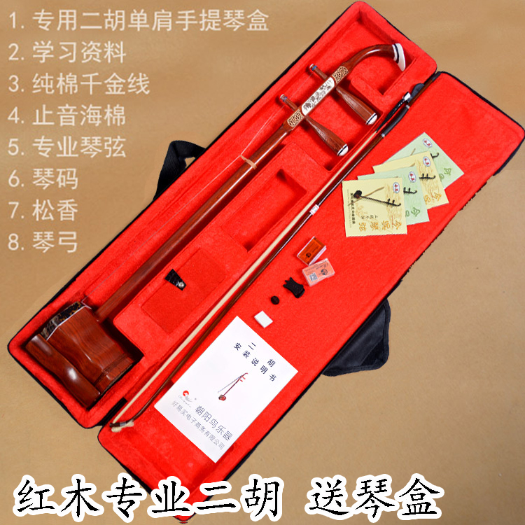 Redwood Dihu Instrument Beginners Students and Children Adults General Professional Performance Playing Copper Axis Mechanical Axis Two Hu