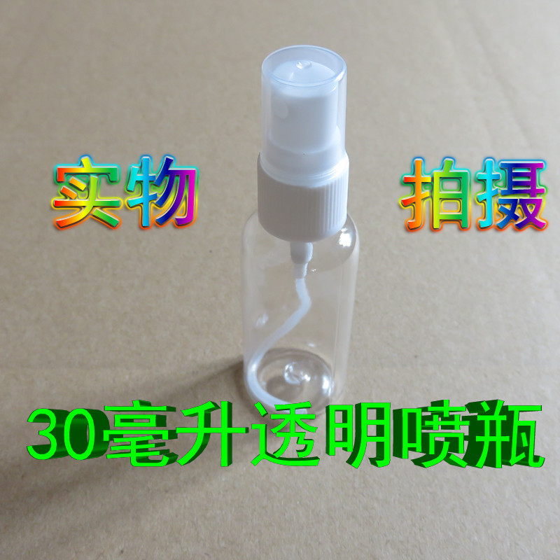 New 30 ml transparent spray bottle carry convenient make-up water bottle empty bottle face cream small plastic split bottle