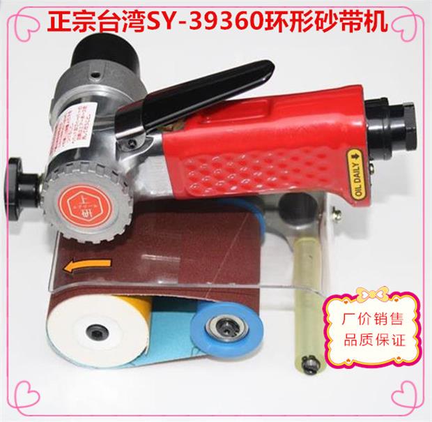 Taiwan SY-39360 pneumatic belt machine Ring belt machine Grinding machine 39360 belt machine belt machine