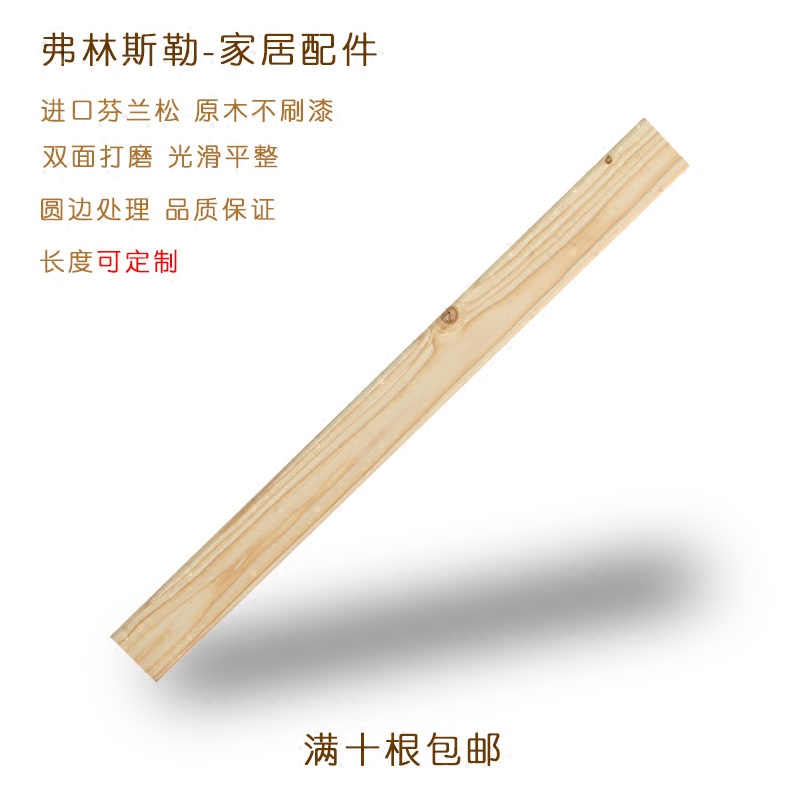 Pine Wood Strips Bed Plate Strip Skeleton Processing Bed Plate Keel Bar Custom Handmade Solid Wood Hard Bed Frame Wood Square Strips