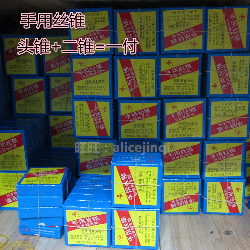 Shanghai Jiangnan Handout with screw tap M1 2 2 5 3 4 5 6 8 10 12