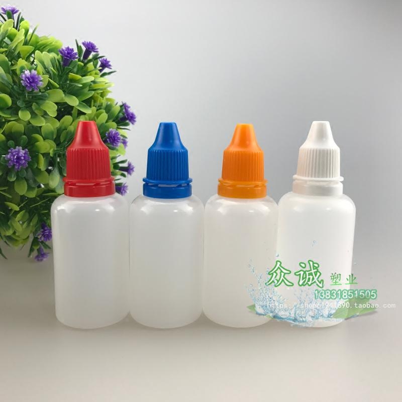 精油瓶防盗盖30ml毫升塑料瓶水剂瓶分装瓶液体滴眼小药瓶眼药水瓶