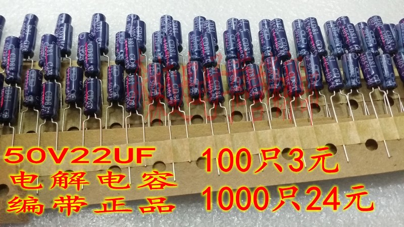 50V22UF quality electrolytic capacitor choreography with clear cabin special price 100 only 3 Yuan 1000 only RMB24