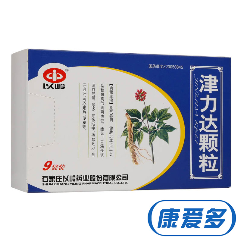 以岭 津力达颗粒 9g*9袋/盒
