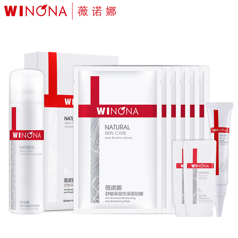 薇诺娜  舒敏保湿丝滑面贴膜组合 舒缓肌肤敏感专用护肤品