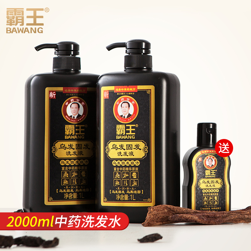 霸王乌发固发洗发水1000ml*2瓶 家庭套装 中草药养发乌黑浓密正品