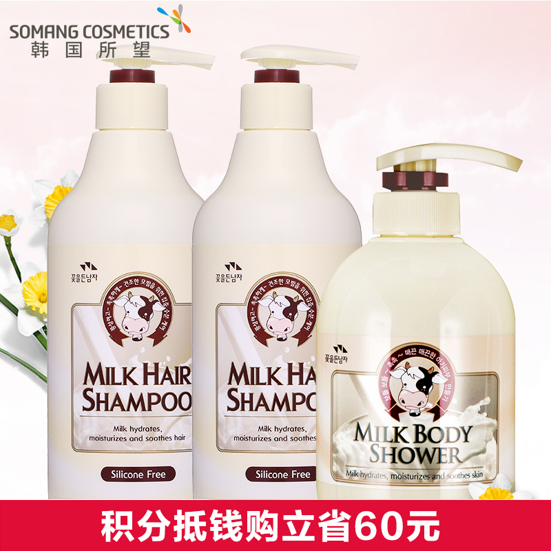 【积分抵钱购】韩国进口 牛奶滋养洗发水500ml*2+牛奶沐浴露750ml