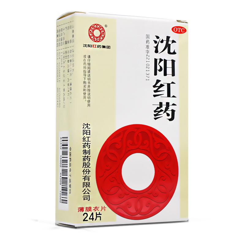沈阳红药 24片活血止痛去瘀生新跌打损伤筋骨肿痛风湿麻木